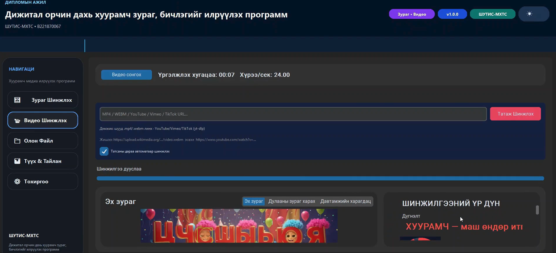 Deepfake detection project interface preview